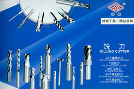 常州市華碩工具廠四川銷售分部 銑削刀具的互聯網銷售新篇章